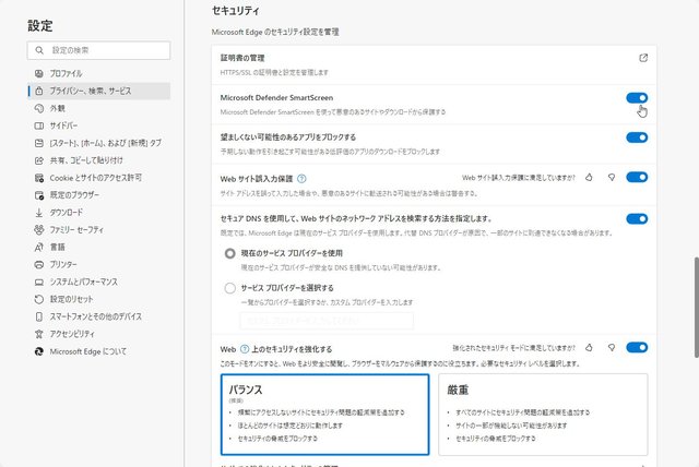 「Windows 11」でネット詐欺を回避するために今からできる対策。押さえておきたい設定方法をチェック！