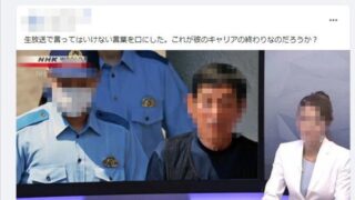 Facebookで明石家さんまさん、大坂なおみさんなど著名人の写真を悪用したネット詐欺が横行中