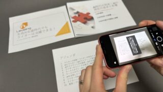 【PDFにデジタル化したい!】紙の書類や資料をスキャンして検索可能なPDFにコンバートする方法