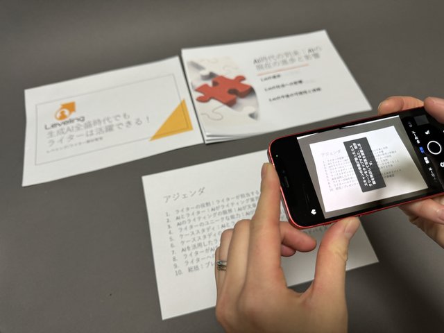 【PDFにデジタル化したい！】紙の書類や資料をスキャンして検索可能なPDFにコンバートする方法