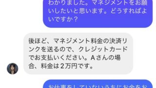 Instagramでモデルに勧誘。でも仕事はなく、毎月「マネジメント料」を支払わされた【被害事例に学ぶ、高齢者のためのデジタルリテラシー】