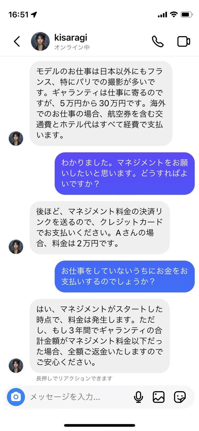 Instagramでモデルに勧誘。でも仕事はなく、毎月「マネジメント料」を支払わされた【被害事例に学ぶ、高齢者のためのデジタルリテラシー】