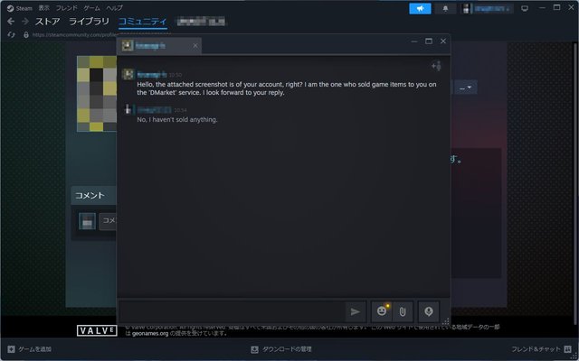Steamのサポート窓口だと思って、送られてきたコードを入力したらアカウントを乗っ取られた