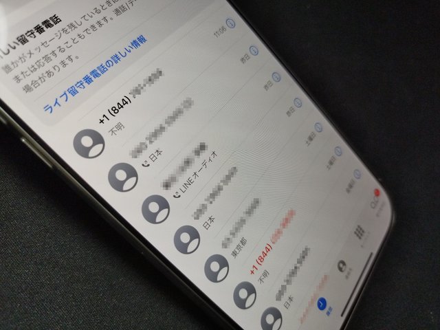 着信番号に「＋」が付いていたら要注意！ 身に覚えのない国際電話がかかってきたら詐欺の可能性“大”