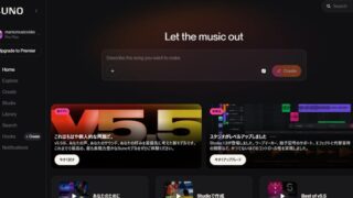 いま音楽生成AIがアツい! - Lyria 3 Pro、Suno v5.5、Udioで楽曲を作ってみた