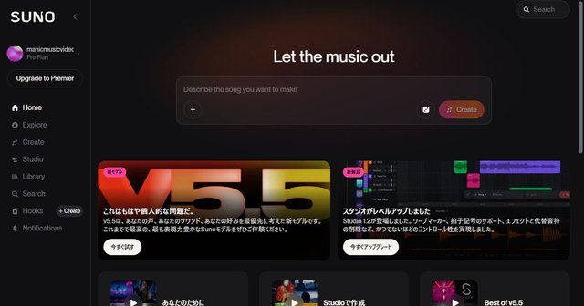 いま音楽生成AIがアツい！ - Lyria 3 Pro、Suno v5.5、Udioで楽曲を作ってみた