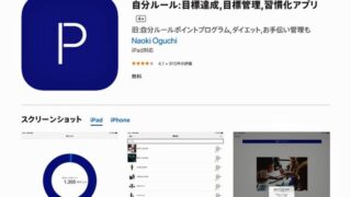目標達成を支援する習慣化アプリを活用して実り多い2021年にしよう!