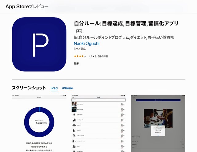 目標達成を支援する習慣化アプリを活用して実り多い2021年にしよう！