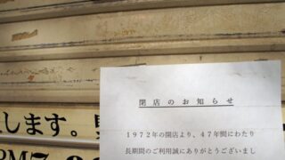 2度目の緊急事態宣言、お酒を出すのは19時まで。絶望の淵に立つパブ・居酒屋業態の現実