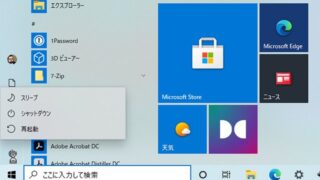 買い換え前に試してみて! コストゼロでウィンドウズ10を高速化する方法