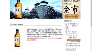 「ジャパニーズウイスキーの定義」が4月1日から明確に。今ごろなぜ?
