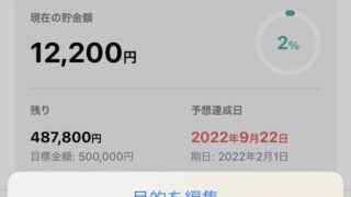 分かっちゃいるけどできない貯金を無理なく始められる「finbee」