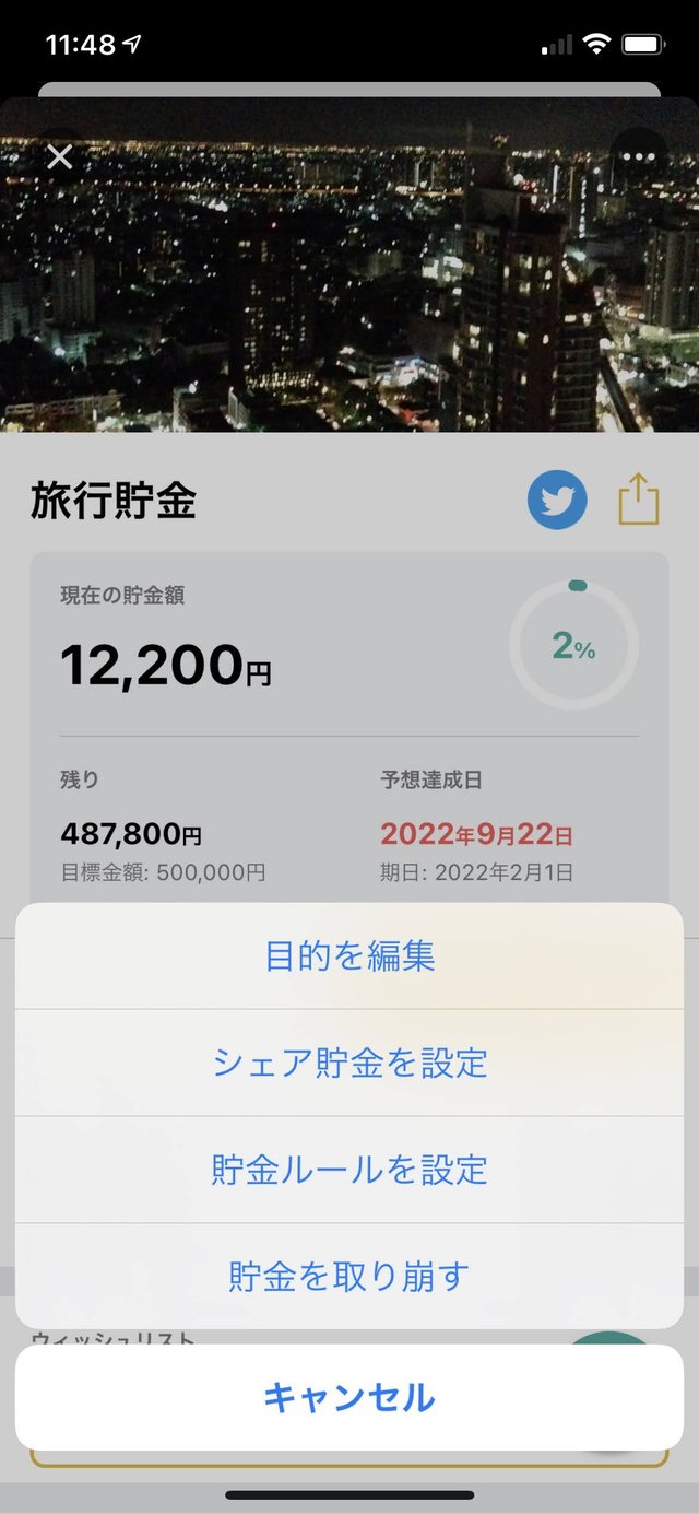分かっちゃいるけどできない貯金を無理なく始められる「finbee」