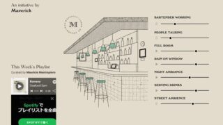 家飲み気分を変えるBAR環境音の探し方。YouTube、I miss my bar