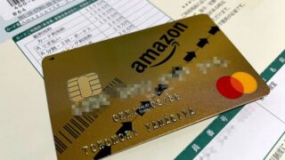 Amazonプライム年会費を4900円→4400円にする方法。注意点も紹介