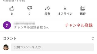 YouTubeを「10倍快適に見る」方法。操作＆設定の７つの小ワザ