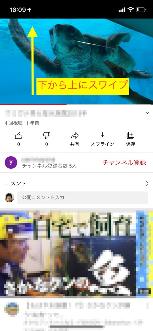 YouTubeを「10倍快適に見る」方法。操作＆設定の７つの小ワザ