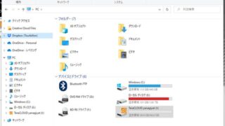 無料で60GB。クラウドストレージの容量をアップする方法を解説
