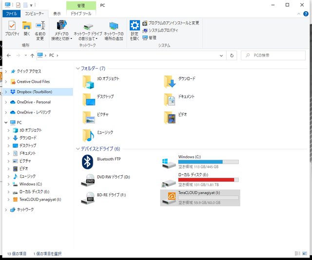 無料で60GB。クラウドストレージの容量をアップする方法を解説