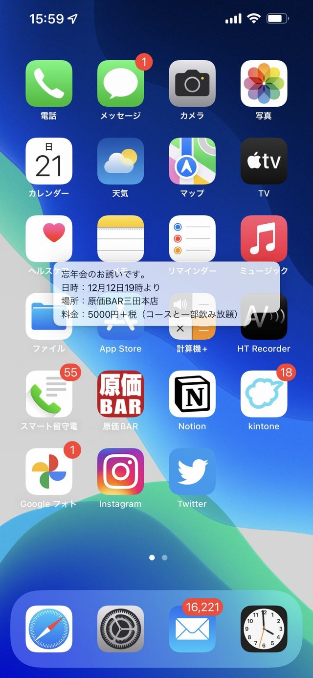 iPhoneの新OSをもっと便利に使いこなす技6選