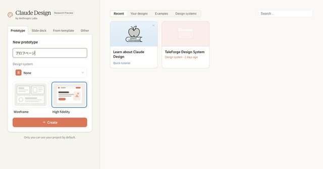 AIと会話するだけでセンスのいいデザインができる「Claude Design」