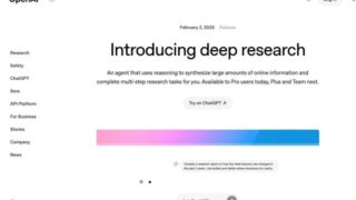 「包括的に調査して詳細に比較して」プロンプトが超絶便利「ChatGPT Deep Research」