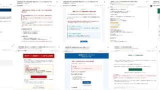 最新 詐欺メール図鑑:この文面を見たら要警戒! 10通の実例を紹介