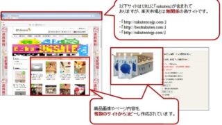 フィッシング詐欺に遭いたくないなら、メールやSMSに記載されているURLは開かないこと!