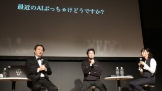 AIを使いこなす一番の秘訣は“下心”、次のAIは“スタンド”!? ~AI精通者の清水亮氏、近藤義仁氏、とりにく氏がゆるくも熱いぶっちゃけAIトーク