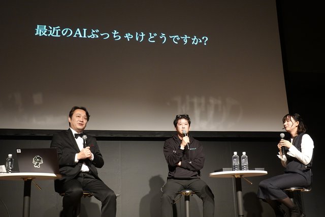 AIを使いこなす一番の秘訣は“下心”、次のAIは“スタンド”!? ～AI精通者の清水亮氏、近藤義仁氏、とりにく氏がゆるくも熱いぶっちゃけAIトーク