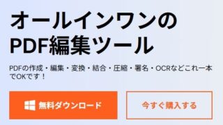 「PDFは見るだけ」はもう古い!高機能AI付きPDFアプリで事務作業を劇的に時短する術