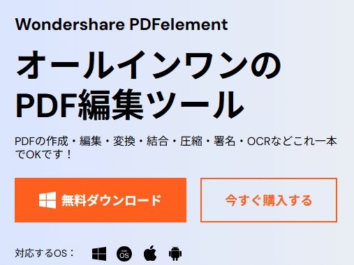 「PDFは見るだけ」はもう古い！高機能AI付きPDFアプリで事務作業を劇的に時短する術