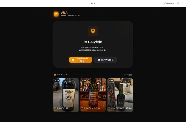 画面消失トラブルを乗り越えてフロントエンド完成！ ようやくスマホでの動作確認までこぎつけた ［第3回］脱“張りぼて”へ、フロントエンドを作り込む