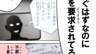 「いいねを押すだけ」「動画を見るだけ」などとうたう副業の正体は、出口のないネット詐欺なので要注意!