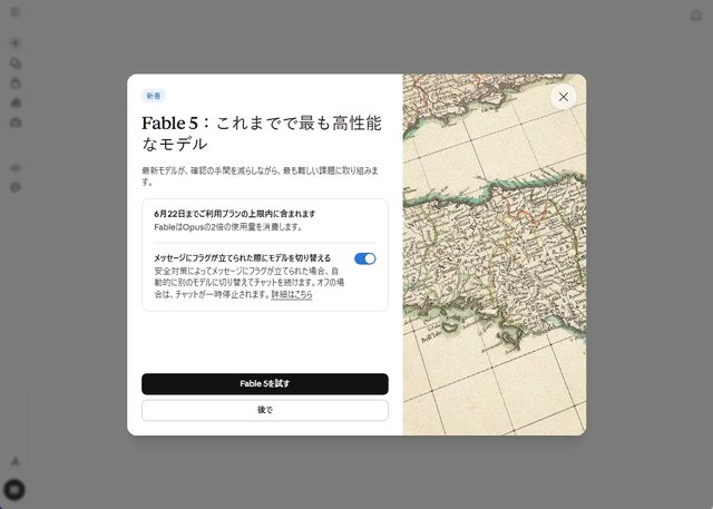 ついに来たミュトス級AI「Claude Fable 5」について、いま知っておくべきこと