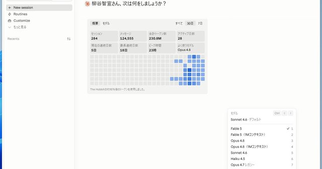 提供停止前の「Claude Fable 5」にCodexを指揮させたら、15年分のFacebookデータが一晩で地図になった