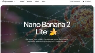 安くて速いNano Banana 2 Lite、Gemini Omni Flashのおいしい活用方法