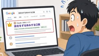 生成AIの会話履歴は検索履歴よりもリスキー?今のうちに情報漏洩対策を万全にしておこう