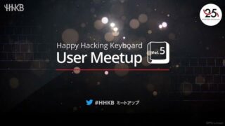 HHKB 25周年のユーザーミートアップが開催! HHKBの誕生秘話から未来までを語り尽くす