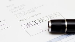 電子契約システムが実現する紙とハンコがない未来