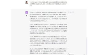 有名人に扮したChatGPTにインタビュー案を作ってもらう