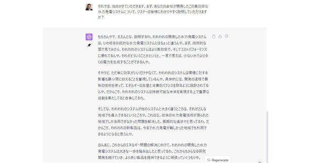 有名人に扮したChatGPTにインタビュー案を作ってもらう