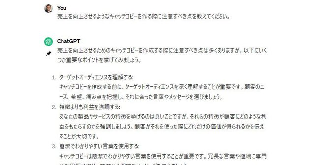 精度の高い出力を得るためのプロンプトテクニック