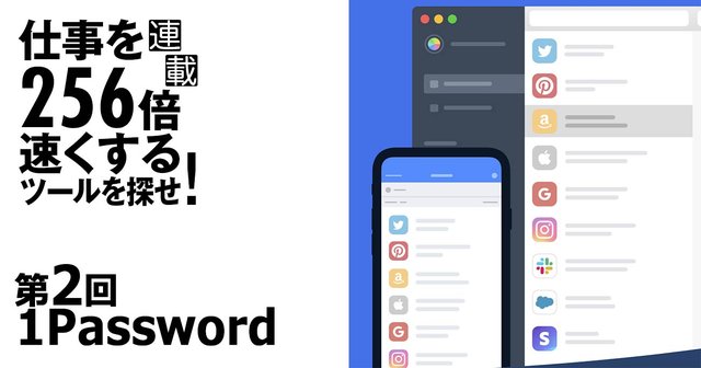 【ケチるな危険！】パスワード管理ソフトは絶対に「有料」がおススメな理由