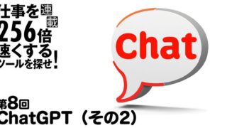 ChatGPTがさらに便利になる! ChatGPT関連のChrome拡張機能5選