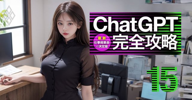 SlackにSNS用の文章が投稿されたら自動的にChatGPTが添削する仕組みを作る