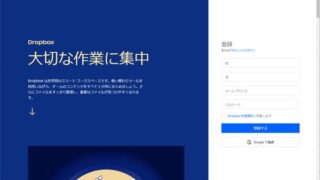 単なるクラウドストレージじゃない! 進化したDropbox Businessがスゴイ