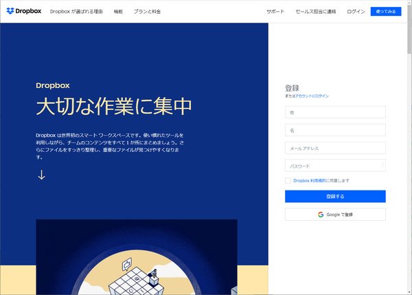 情報漏えいを防げ！Dropbox Businessの安全なファイルやフォルダの共有方法