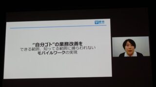 できる&知っている範囲に捕らわれずに業務アプリを開発した堺市役所