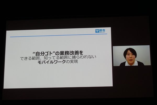 できる＆知っている範囲に捕らわれずに業務アプリを開発した堺市役所